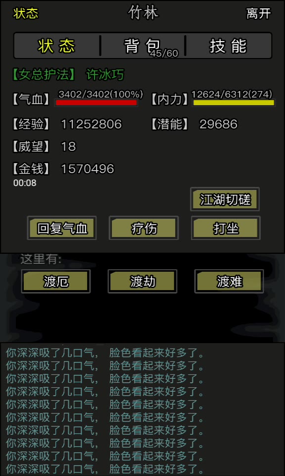 放置江湖内功怎么提升
