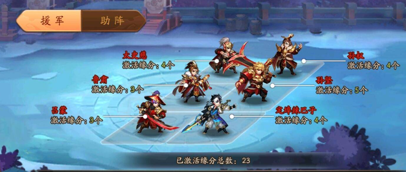 少年三国志后期怎么玩