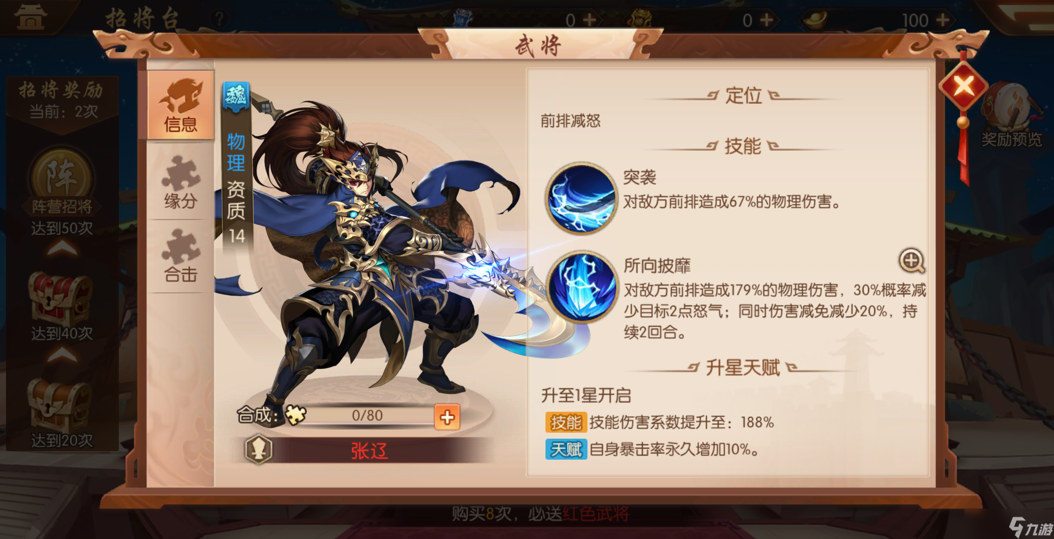 少年三国志后期怎么玩 少年三国志后期怎么玩