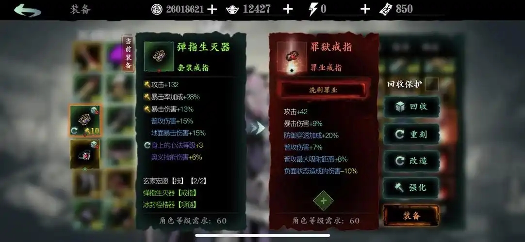 影之刃3唐傲的织羽手套怎么刷