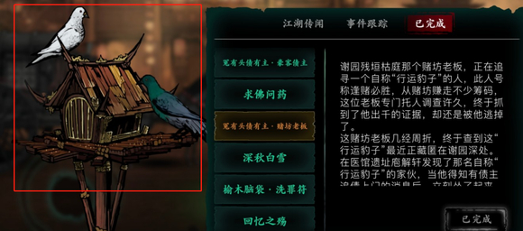 影之刃故人归怎么完成