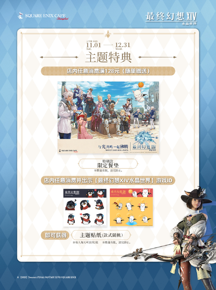 《最终幻想14:水晶世界》2.2.0版本更新,全新职业忍者上线 《最终幻想14:水晶世界》2.2.0版本更新,全新职业忍者上线