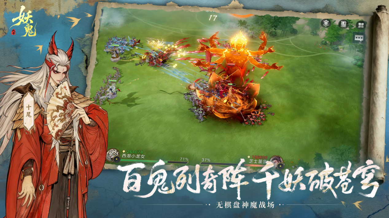 网易首款东方妖鬼自走棋《代号:妖鬼》测试招募开启,一起下盘“大”棋 网易首款东方妖鬼自走棋《代号:妖鬼》测试招募开启,一起下盘“大”棋