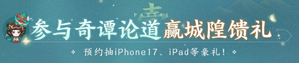 网易首款东方妖鬼自走棋《代号:妖鬼》测试招募开启,一起下盘“大”棋 网易首款东方妖鬼自走棋《代号:妖鬼》测试招募开启,一起下盘“大”棋