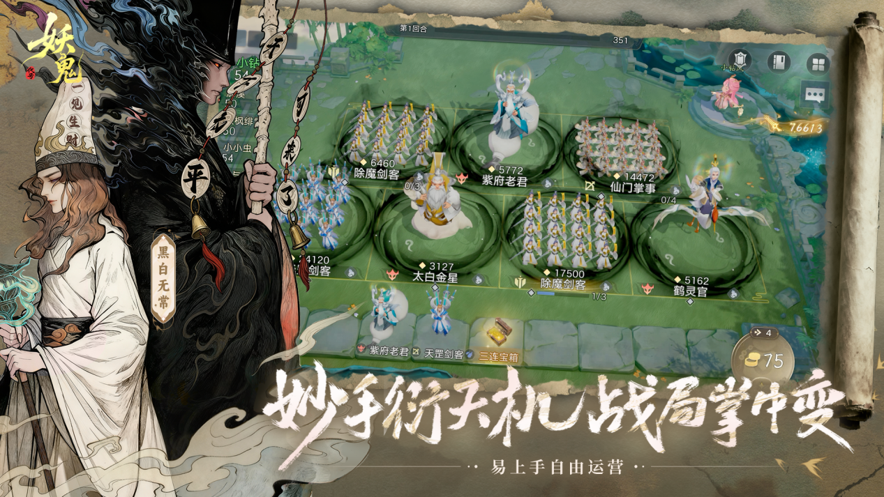 网易首款东方妖鬼自走棋《代号:妖鬼》测试招募开启,一起下盘“大”棋 网易首款东方妖鬼自走棋《代号:妖鬼》测试招募开启,一起下盘“大”棋