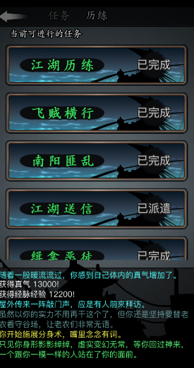 放置江湖问情宫武学有什么 放置江湖问情宫武学有什么