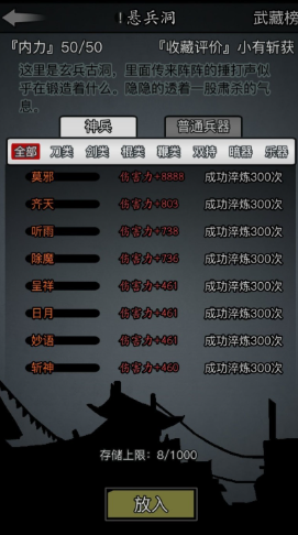 放置江湖问情宫武学有什么