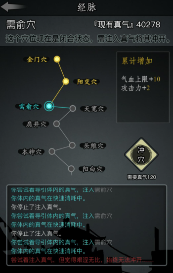 放置江湖500级以后怎么提升