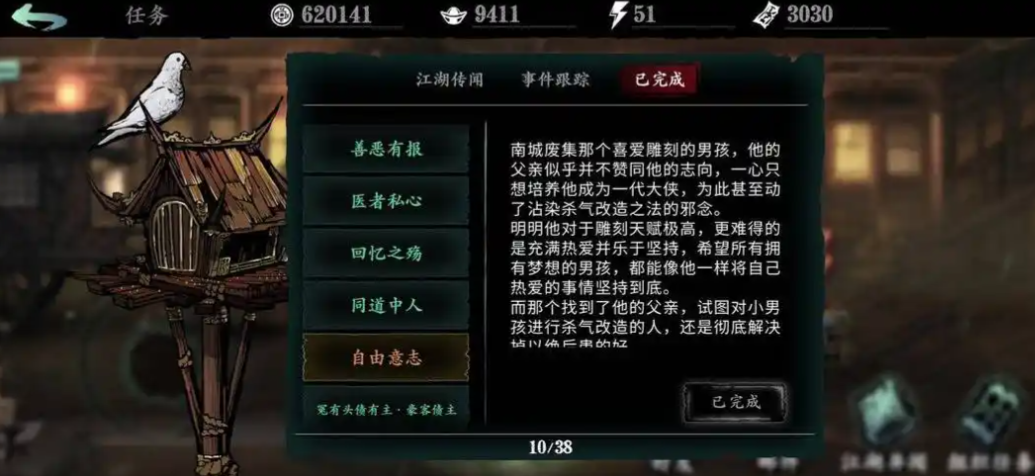 影之刃3哪些支线值得做