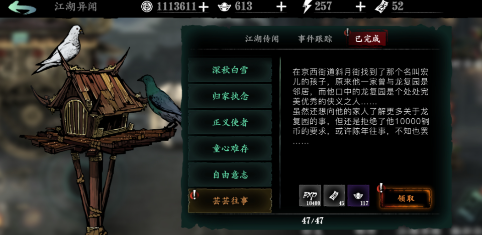 影之刃3哪些支线值得做