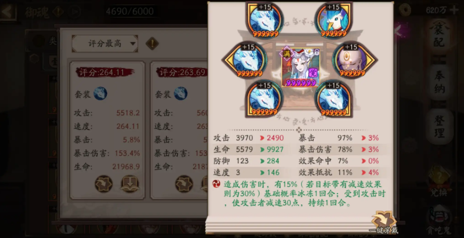 阴阳师控制类御魂有哪些 阴阳师控制类御魂有哪些