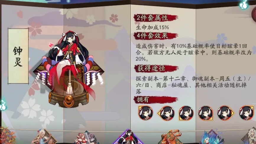 阴阳师控制类御魂有哪些 阴阳师控制类御魂有哪些