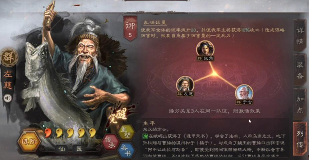 三国志战略版左慈怎么样 三国志战略版左慈怎么样