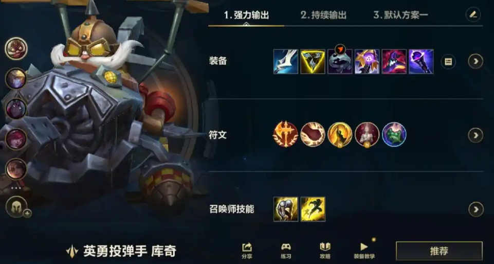英雄联盟手游哪些射手能打野