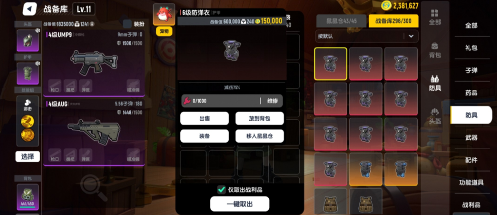香肠派对摸金技能流派怎么玩