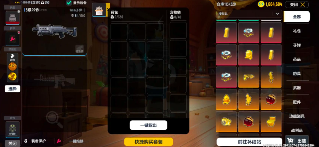 香肠派对摸金技能流派怎么玩