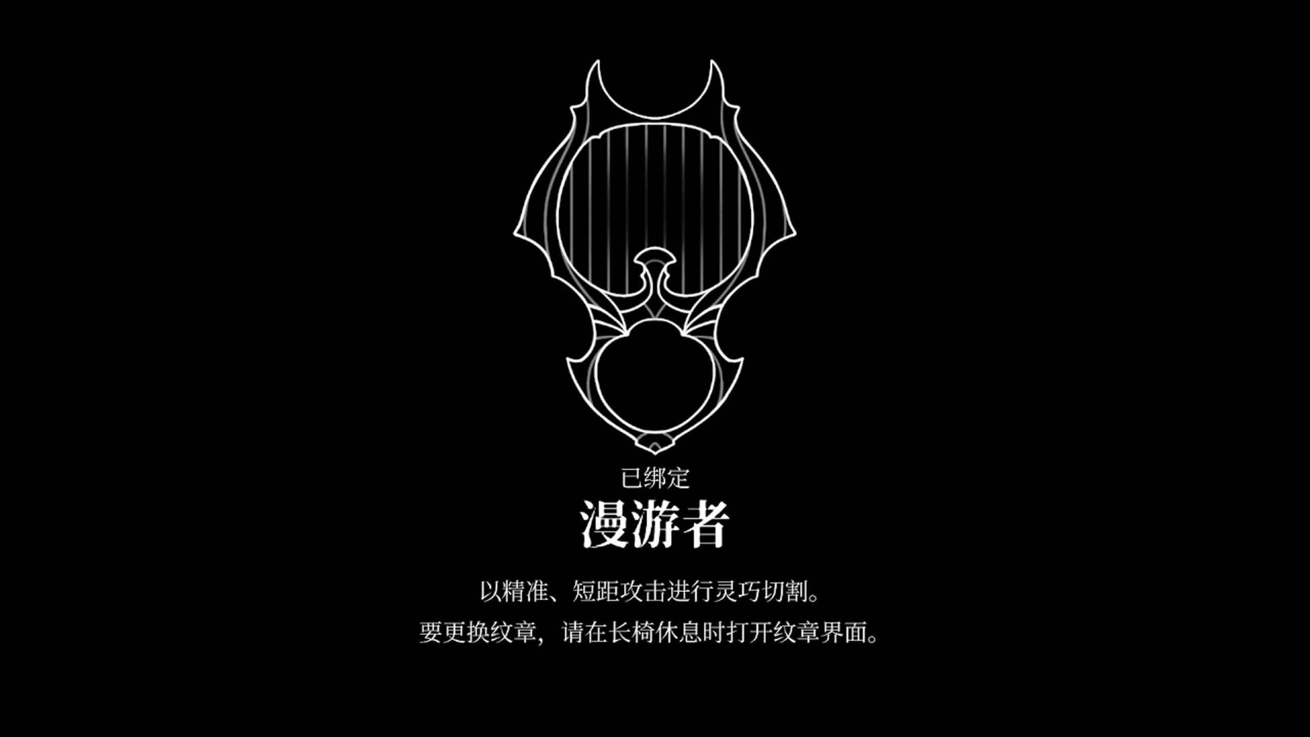 空洞骑士新手选择哪个纹章 空洞骑士新手选择哪个纹章