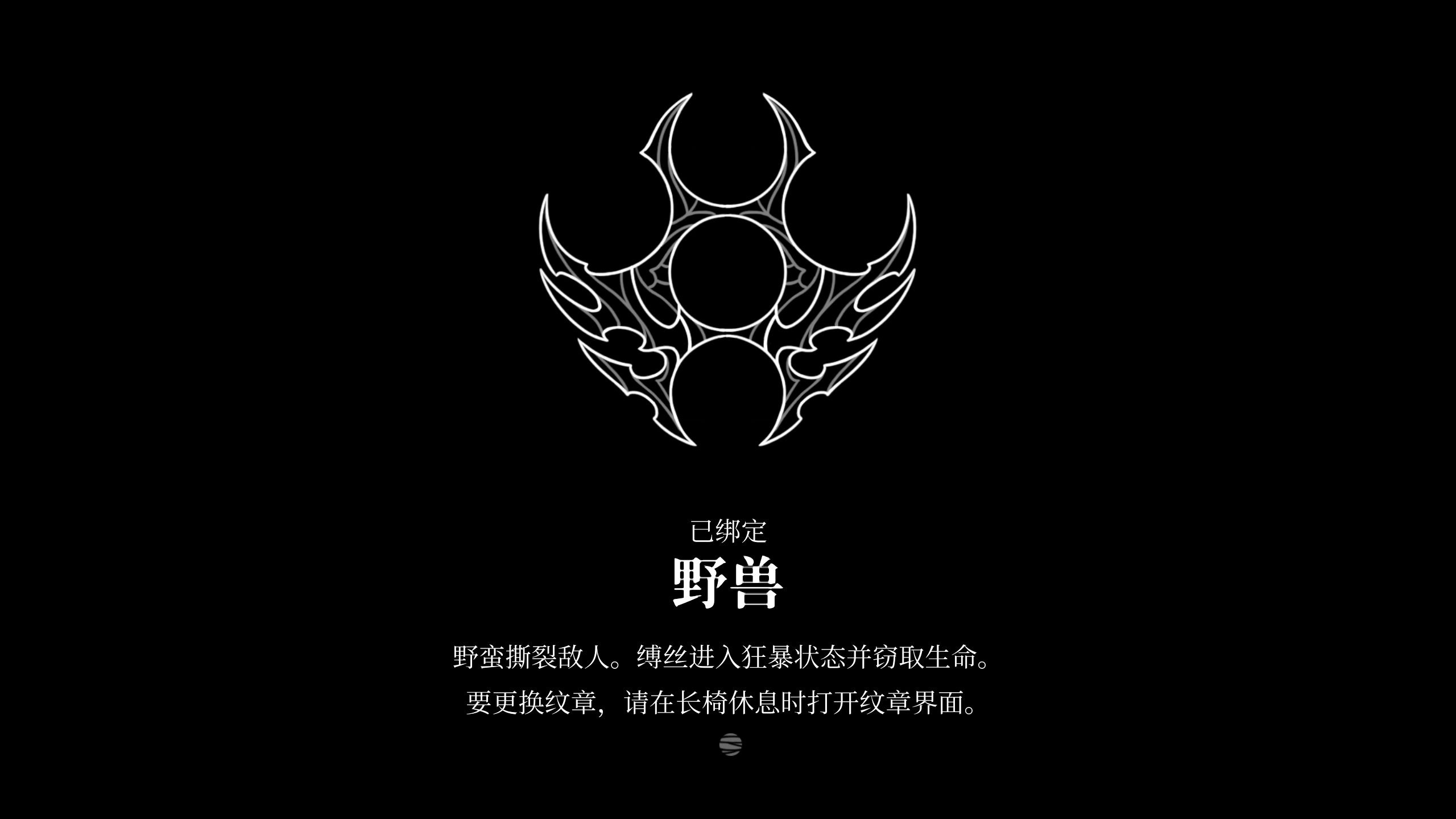 空洞骑士新手选择哪个纹章