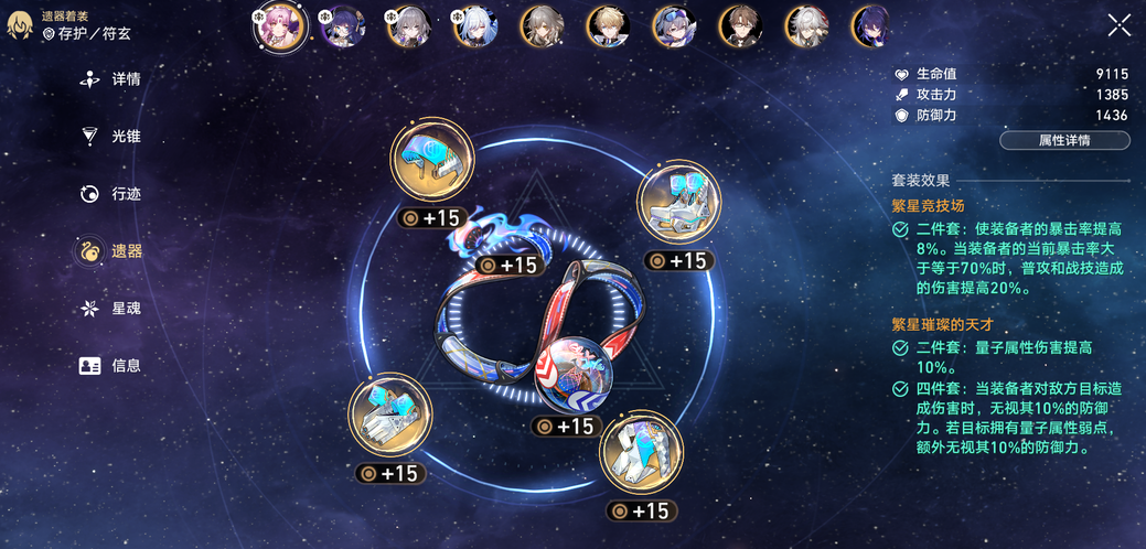 崩坏星穹铁道符玄该如何培养 崩坏星穹铁道符玄该如何培养