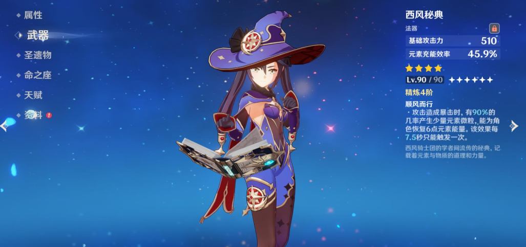 原神莫娜怎么养