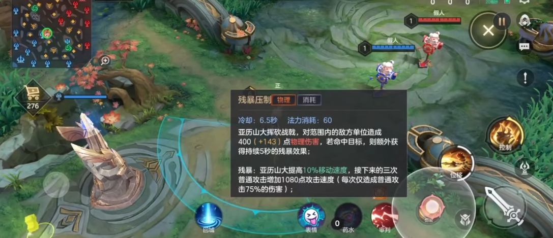 曙光英雄亚历山大怎么玩