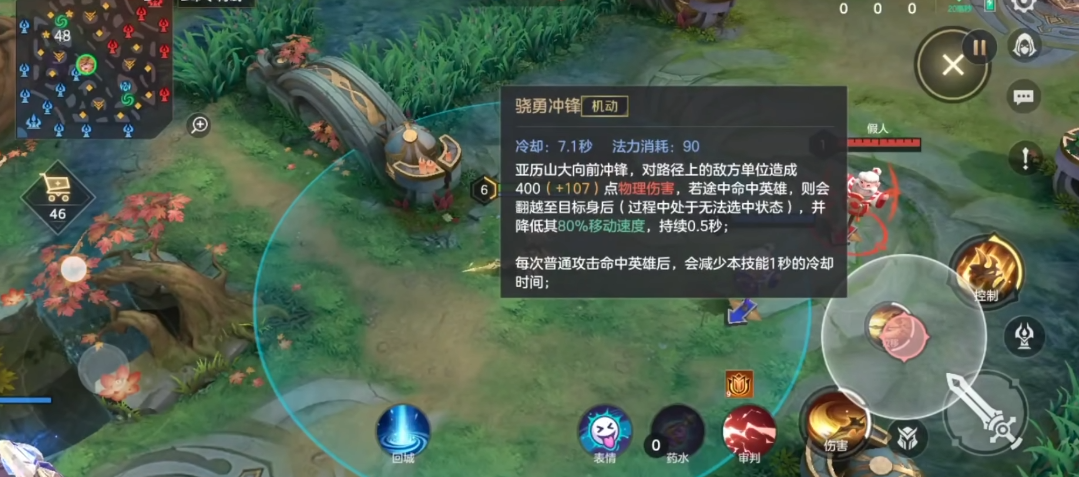 曙光英雄亚历山大怎么玩