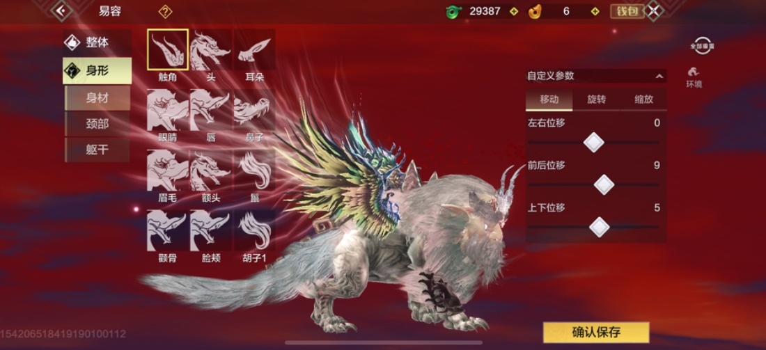 妄想山海百年巨兽都有哪些