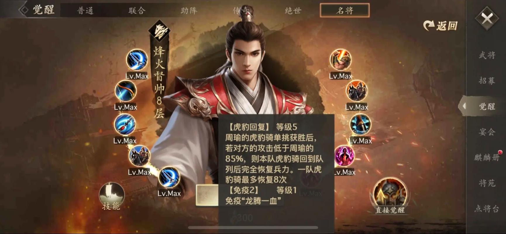 攻城掠地英雄技能怎么转换