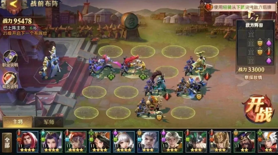 少年三国志零体力刷什么最好 少年三国志零体力刷什么最好
