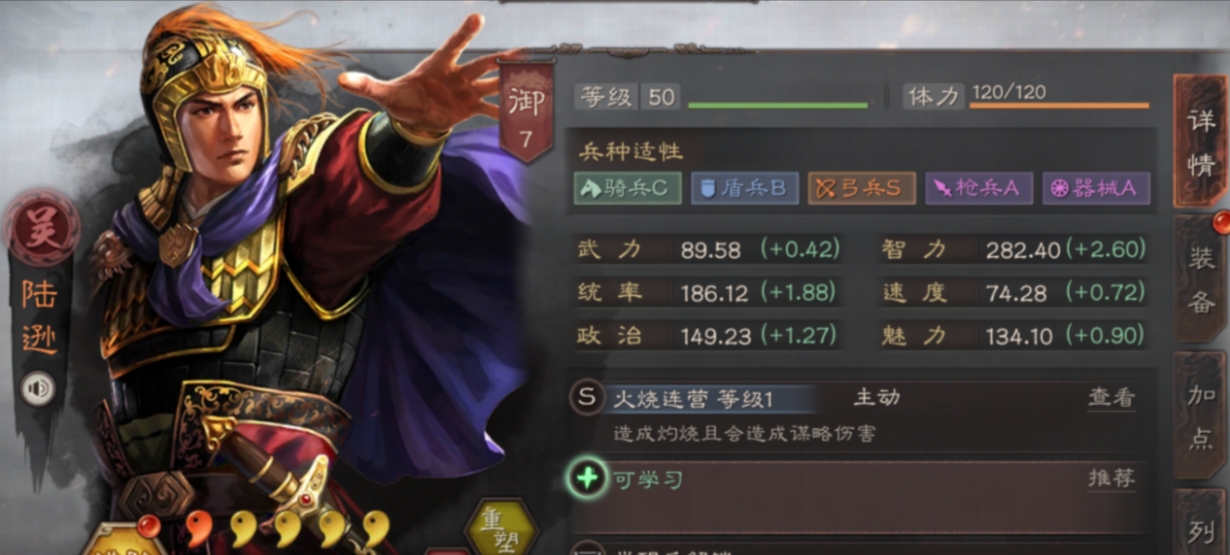 三国志战略版如何克制陆逊 三国志战略版如何克制陆逊