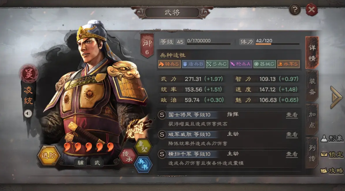 三国志战略版如何克制陆逊