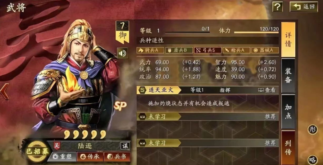 三国志战略版如何克制陆逊 三国志战略版如何克制陆逊