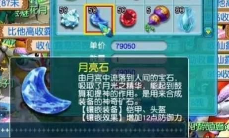 梦幻西游头盔能打什么宝石 梦幻西游头盔能打什么宝石