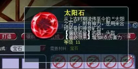 梦幻西游头盔能打什么宝石