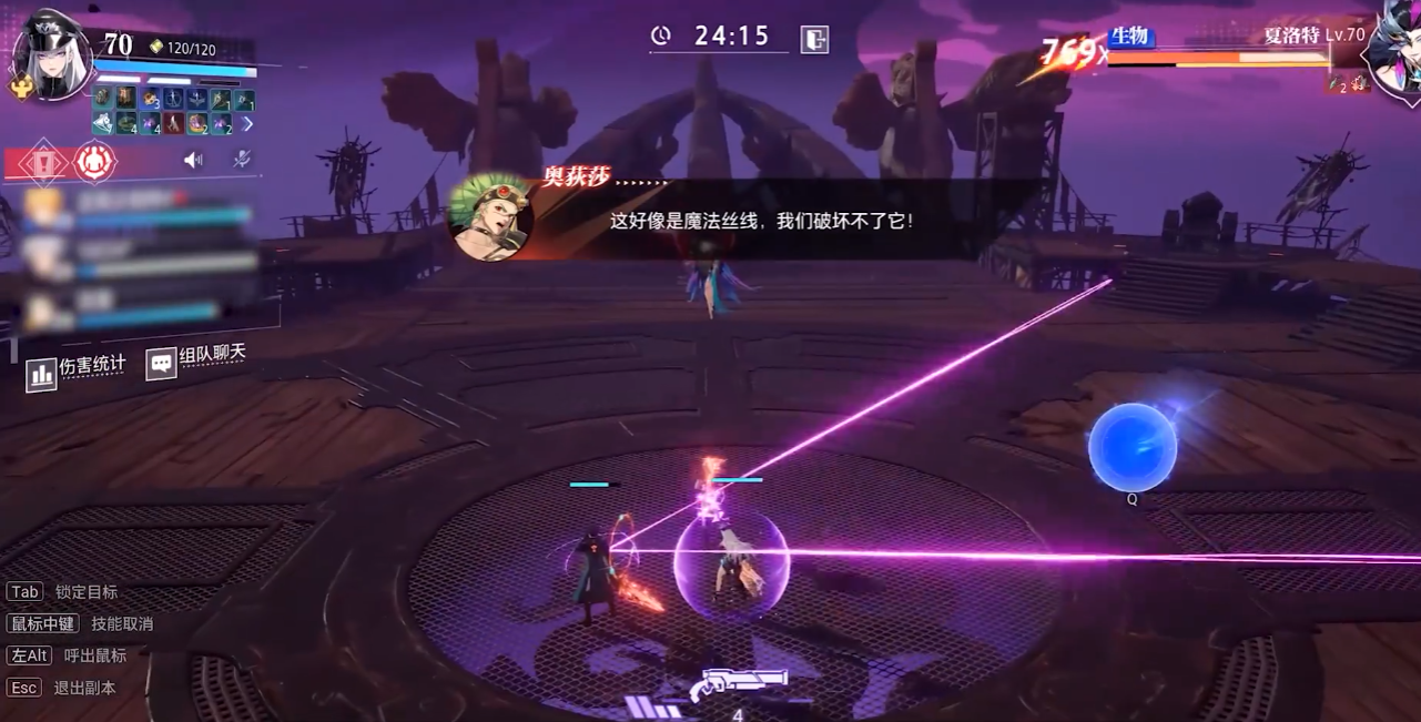 晶核沙影黑巢BOSS怎么打