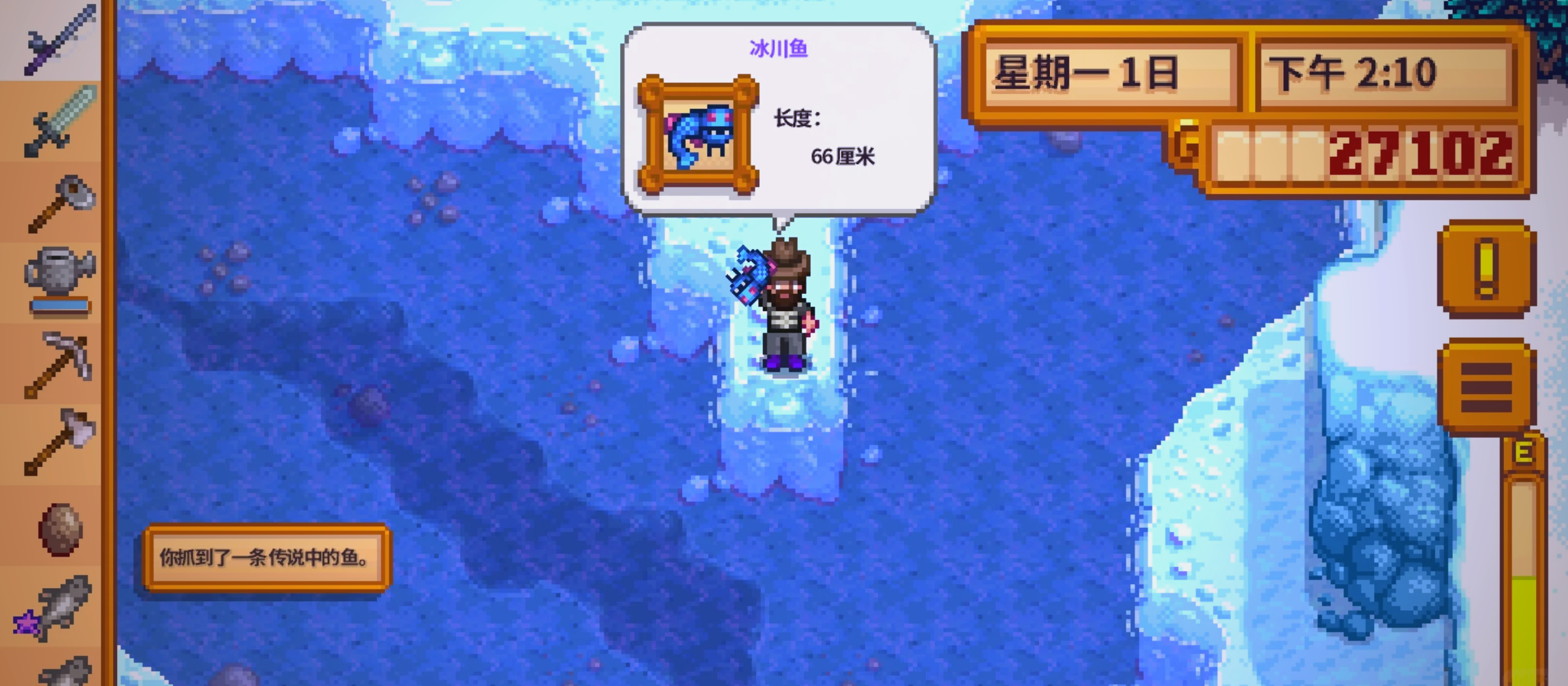 星露谷物语鱼王怎么钓