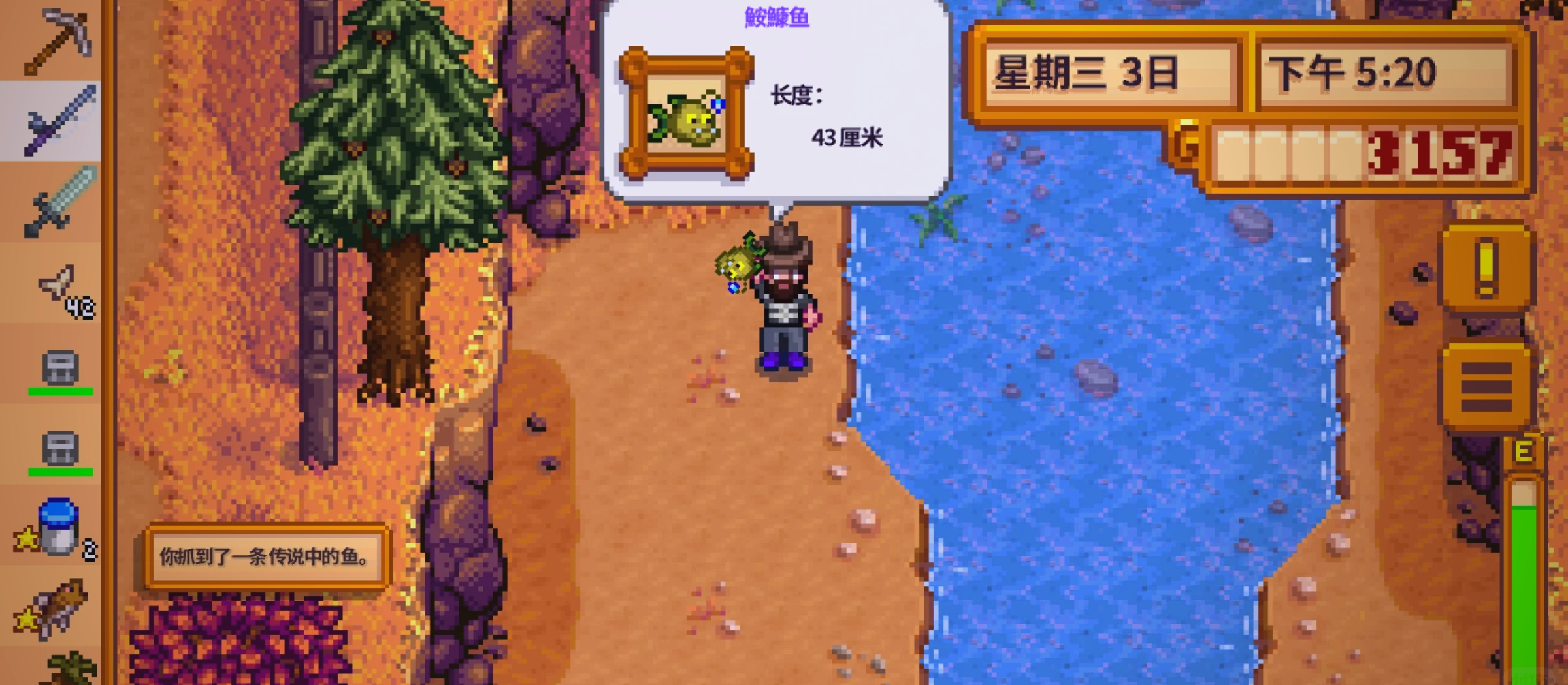 星露谷物语鱼王怎么钓