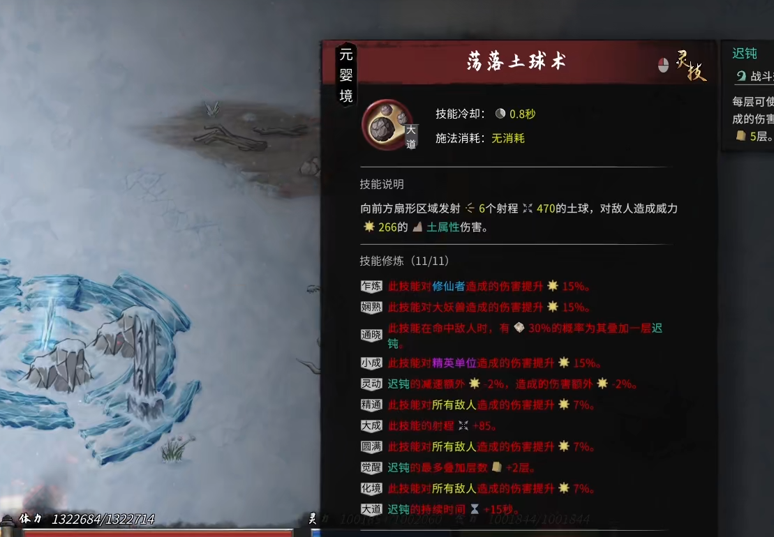 鬼谷八荒土修怎么玩