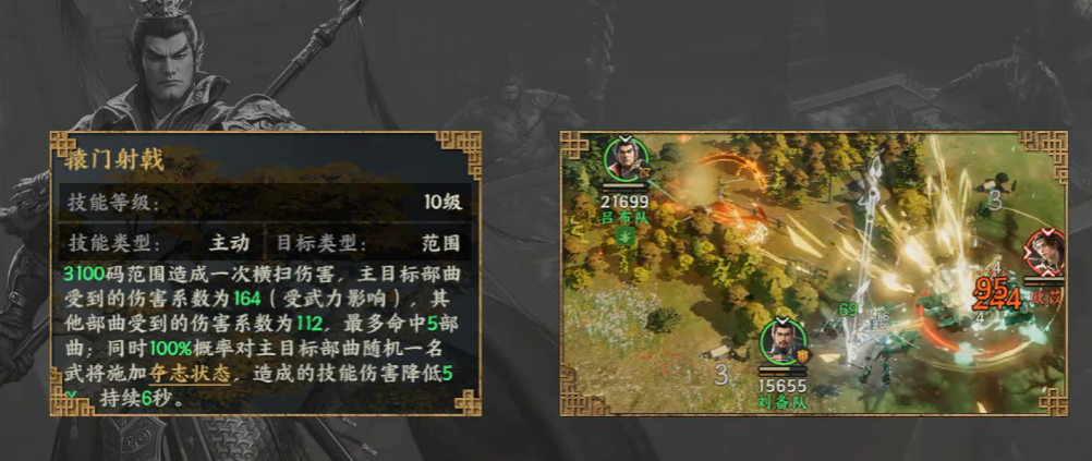 三国群英传策定九州吕布怎么用
