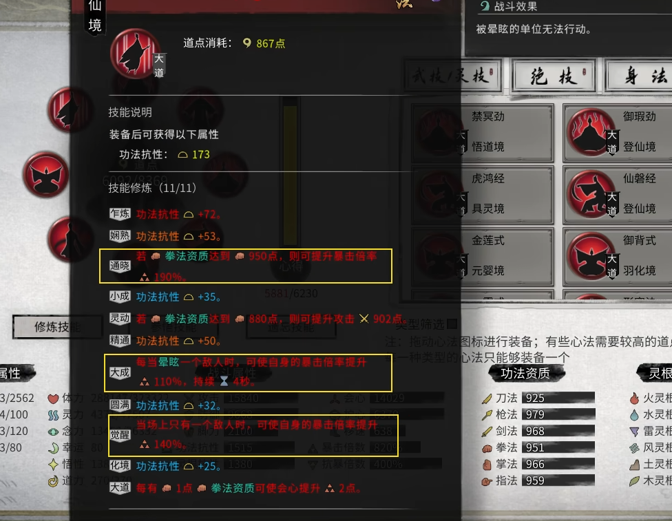 鬼谷八荒纯掌修怎么玩