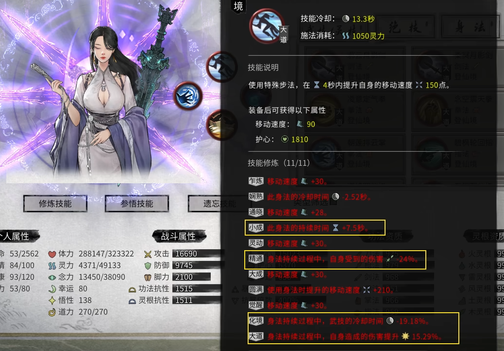鬼谷八荒纯掌修怎么玩