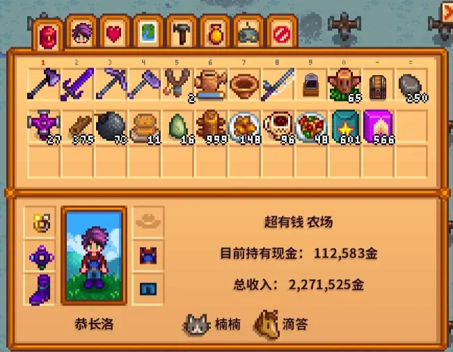 星露谷物语激素有什么用