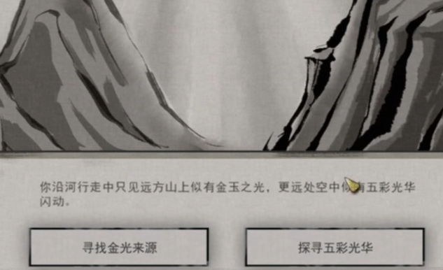 鬼谷八荒有哪些奇遇事件