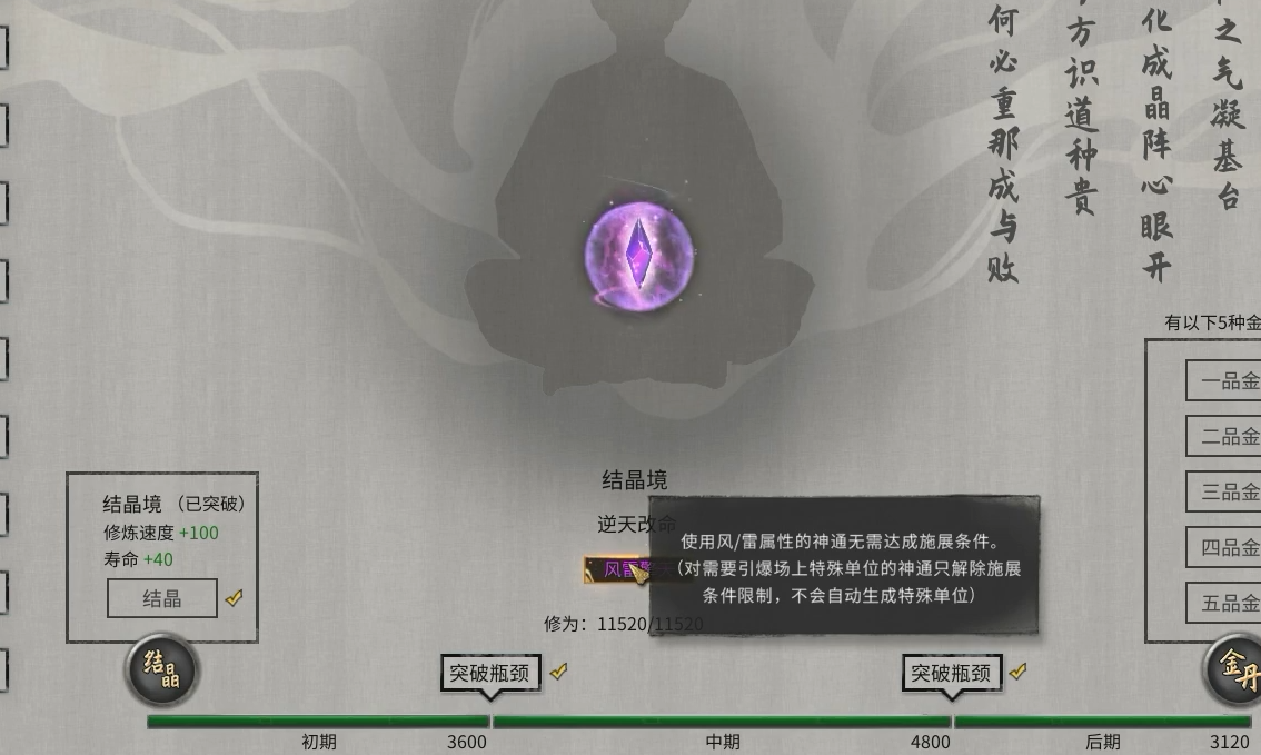 鬼谷八荒雷拳怎么用 鬼谷八荒雷拳怎么用