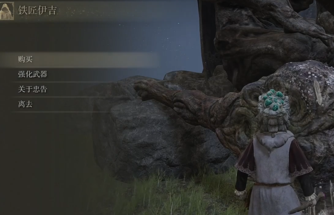 艾尔登法环伊吉支线怎么做 艾尔登法环伊吉支线怎么做