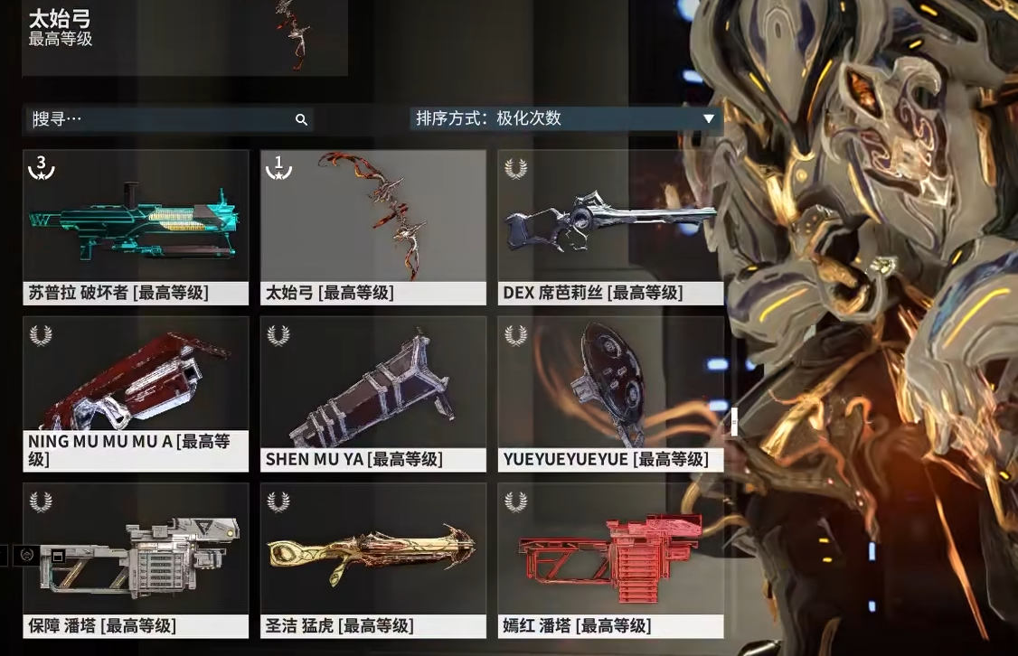 星际战甲太始弓怎么获得 星际战甲太始弓怎么获得