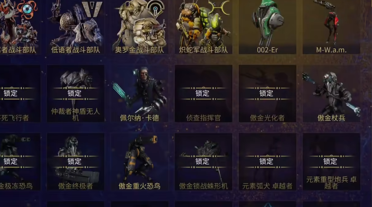 星际战甲三宝聚有什么用 星际战甲三宝聚有什么用