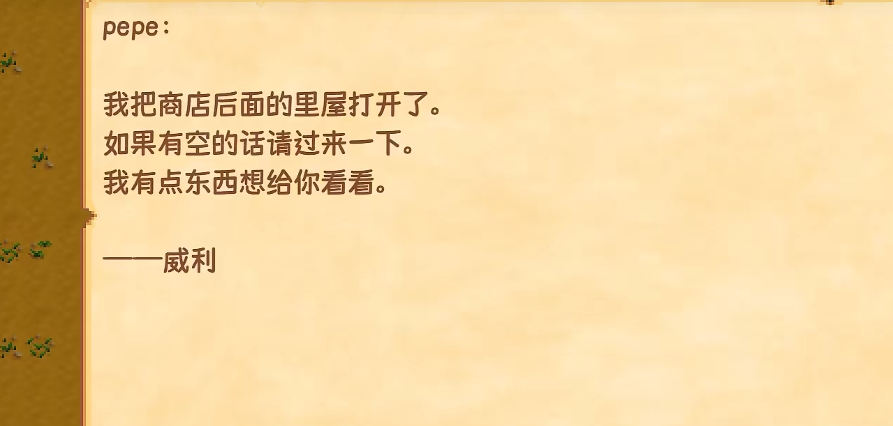 星露谷物语度假村怎么开