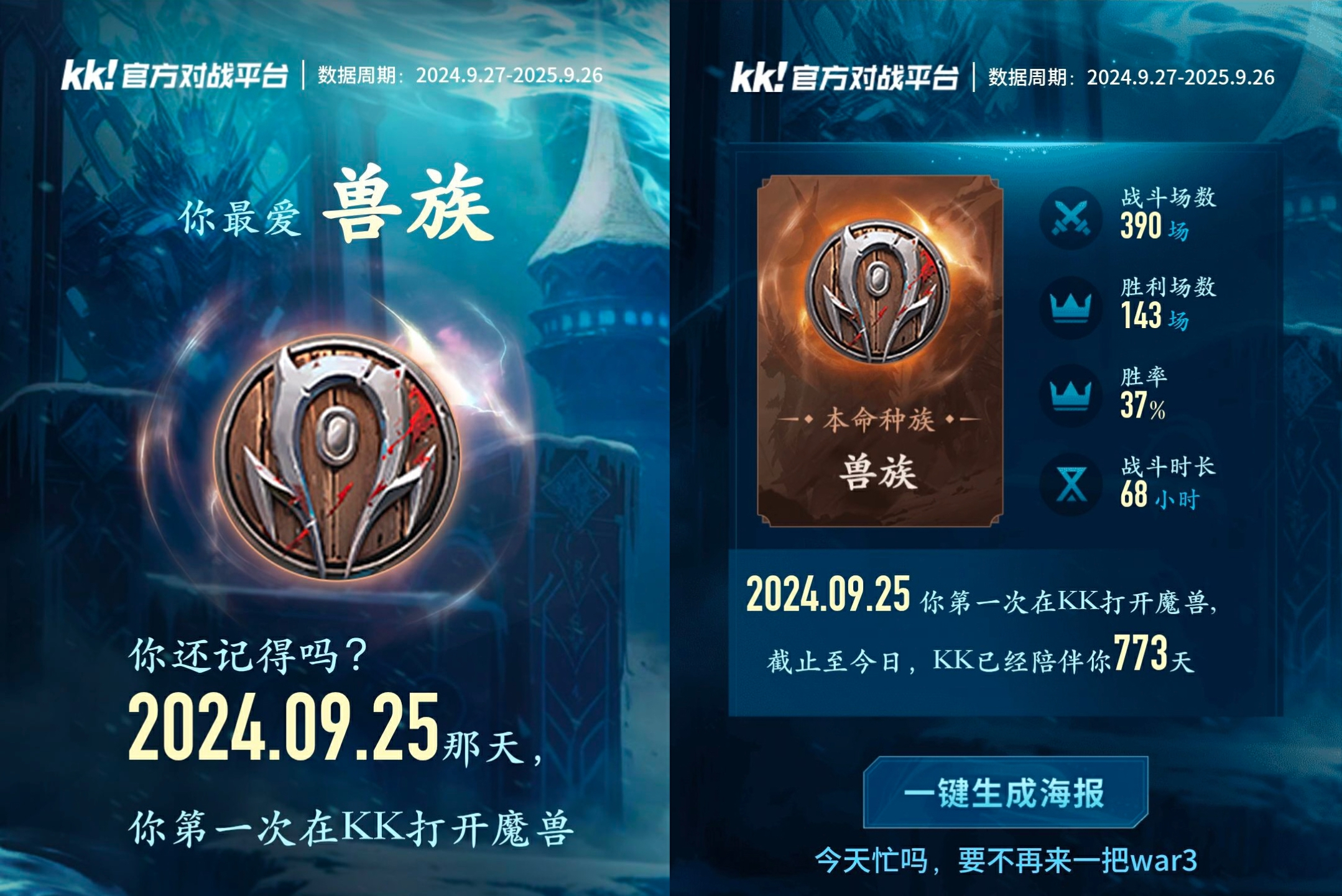 KK官方对战平台《永恒王座》赛年战绩回顾开启