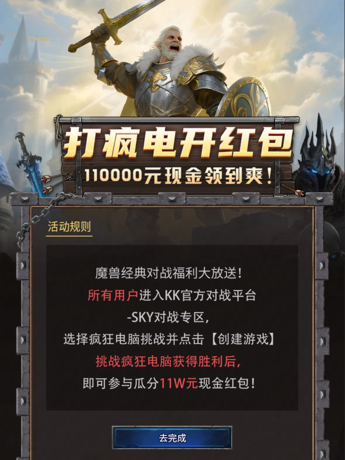 KK官方对战平台《永恒王座》赛年战绩回顾开启